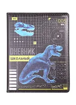 Дневник школьный Феникс+, "Динозавр"