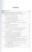 Инновационный менеджмент : учебник для академического бакалавриата - 1
