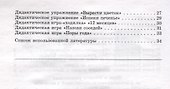 Комплекс игр и игровых упражнений "Математический логогородок" c использованием робототехнического набора Matatalab - 2