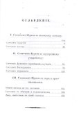 Очерк истории русской церкви в период до-татарский - 1