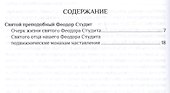 Вот-ваш конец и рай: там забудем все тяготы - 1