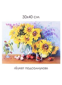 Набор для творчества Origami. Алмазные узоры «Букет подсолнухов», 30 х 40 см, 24 цвета