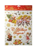 Новогоднее оконное украшение "Тройка златогривая", 30 х 38 см