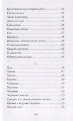 Тот жил кто одинок бывал Стихи (Чон Хосын) - 2