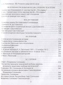 Русская мысль - 1
