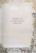 Гранатовый браслет - 2
