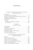 Малое собрание сочинений - 2