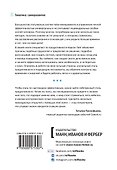 Работай легко - 1
