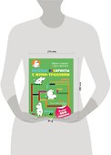 Весёлые лабиринты с муми-троллями - 2