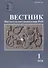 Вестник института востоковедения РАН. Выпуск 1. 2018 - 0