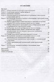 Радиоприемные устройства систем радиосвязи и радиодоступа. Учебное пособие для СПО - 1