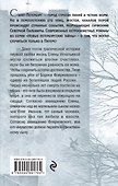Желать невозможного - 1
