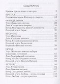 Несколько дней из жизни питерских йогов - 1