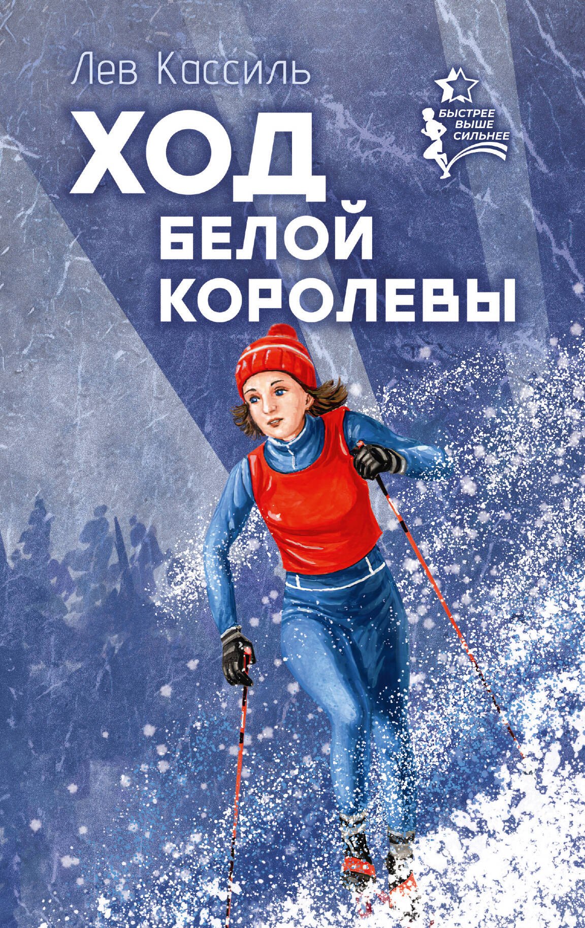 

Ход белой королевы