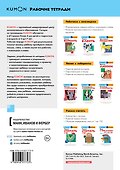 Игры с числами от 1 до 150 - 1