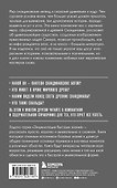 Скандинавские мифы. Для тех, кто хочет все успеть (новое оформление) - 1