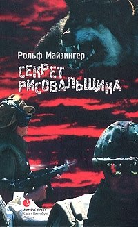 

Секрет рисовальщика