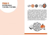 Неучебник математики - 1