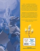 Красавица и Чудовище. Графический роман (новое оформление) - 1
