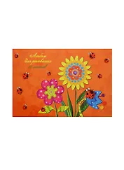 Альбом для рисования Феникс+, "Цветочки", А4, 12 листов, на скрепке