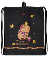 Мешок для сменной обуви "Потому что Капибара", 1 отделение