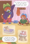 Прогулка по зимнему городу 2+: книжка с наклейками - 2