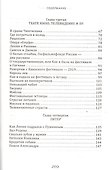До дня рождения Пушкина осталось 100 рублей - 2