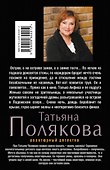 Охотницы за привидениями - 1