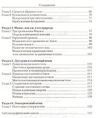 Животворящий огонь - 2