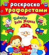 В лесу родилась елочка