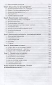 Логика. Элементарный курс. Учебное пособие для академического бакалавриата - 2