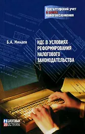 Кассовые операции на предприятиях / Выпуск 12 (мягк) (Бухгалтерский учет в целях налогообложения). Гуккаев В. (Юрайт)