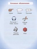 Вокруг света с английским. Учебное пособие по английскому языку для дополнительного образования. Начальный уровень - 2