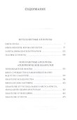 Книга апокрифов: сборник - 1