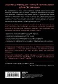 ТАМ. Экспресс-тренировки для женщин - 1