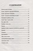 Горячие и холодные супы, борщи. Вкусно и просто - 1