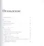 Стратегия Го Древняя игра и современный бизнес или Как победить… (+2,3 изд) Авраамов (манжета) - 1