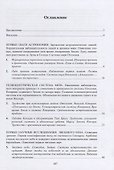 Вся астрономия в одной книге: книга для чтения по астрономии - 1
