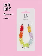Браслет Мармеладные мишки (акрил) (12-09165-B99) (Lafilaf)