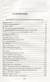 Пушкин как историческая личность - 1