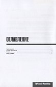 Разговорник русско-фарси. Самые нужные фразы + краткий словарь 250 слов - 1