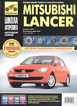 Mitsubishi Lancer. Руководство по эксплуатации, техническому обслуживанию и ремонту.
