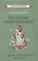 Воспитание правильной речи у детей дошкольного возраста - 0