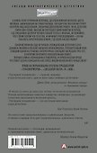Последний полицейский - 1