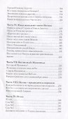 Иегова Бог или инопланетянин (м) Леон - 2