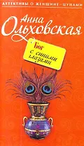 Бог с синими глазами : роман