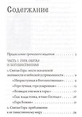 "Во гласе хлада тонка…" - 1