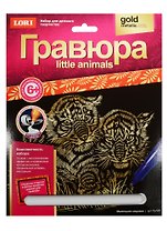Набор для творчества LORI Гравюра Little ANIMALS "Маленькие хищники" Гр-525