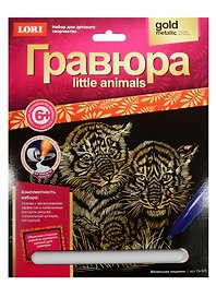 Набор для творчества Lori. Гравюра «Little ANIMALS. Маленькие хищники»