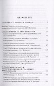 Проблемы функциональной грамматики. Отношение к говорящему в семантике грамматических категорий - 1